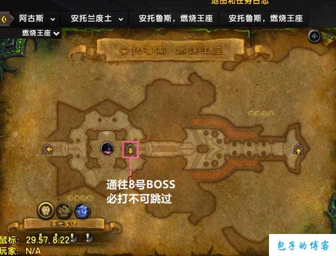 魔兽世界燃烧王座m阿古斯攻略,征服燃烧王座：击败阿古斯指南! 第2张