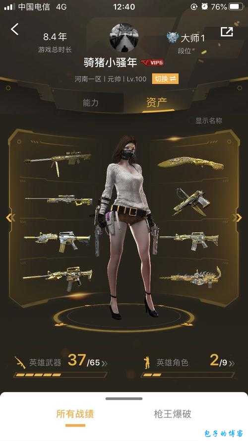 传奇高爆弹职业,无畏爆破师