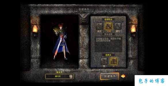 传奇高爆弹职业,无畏爆破师 第2张