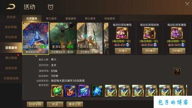 魔域攻击力宝石镶嵌在哪里合适,魔域攻击力宝石的最佳镶嵌位置推荐,魔域攻击力宝石最佳镶嵌位置推荐 第2张