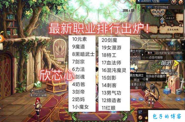 dnf哪个是固伤职业(稳定输出！DNF哪些职业最适合？) 第1张