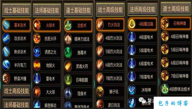 《传世网游SF手游战士玩法详解》 第2张