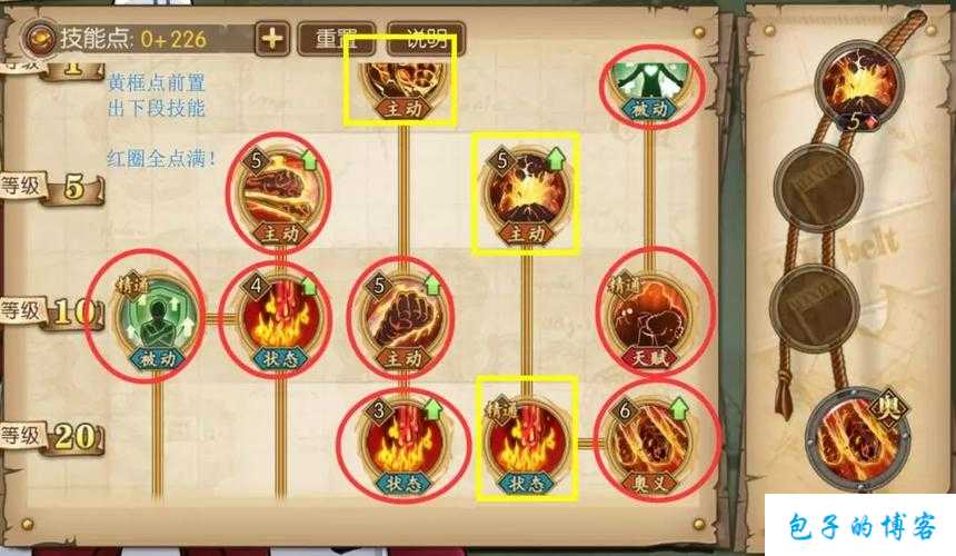 传奇道士训练狗的技能等级要求