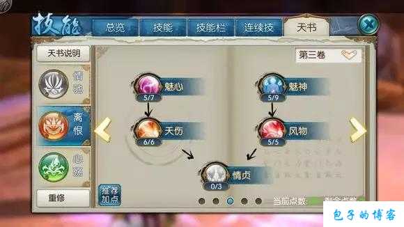 掌握绝学，征战三界——2020《诛仙》端游&手游攻略 第1张