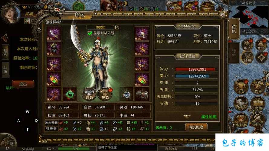 传奇职业强度,传奇职业实力 第2张 传奇职业强度,传奇职业实力 第2张