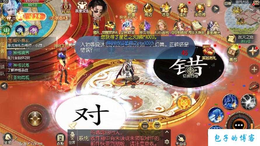 魔域新增职业揭秘 第2张
