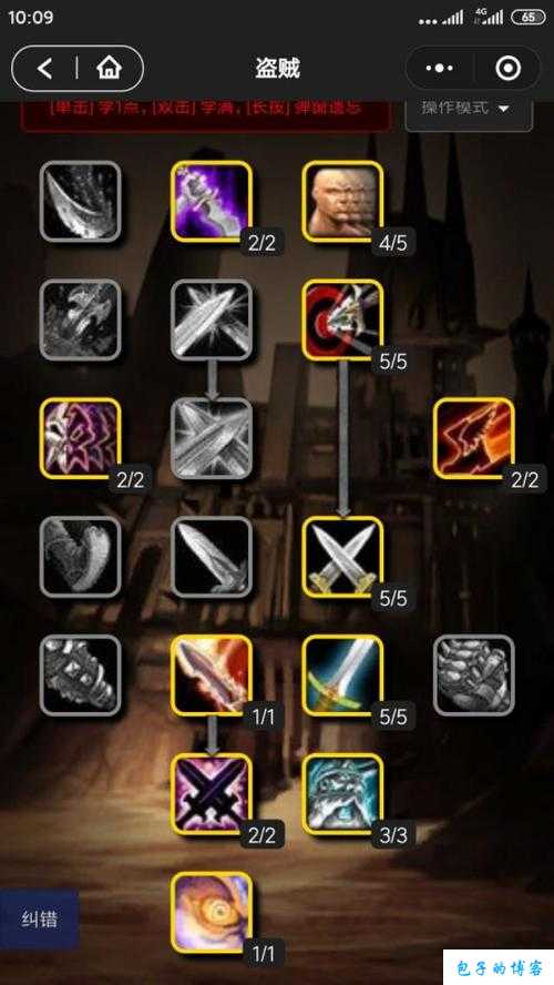 魔兽世界盗贼武器升级攻略,升级你的盗贼武器战力，成为魔兽世界之巅英雄！! 第2张