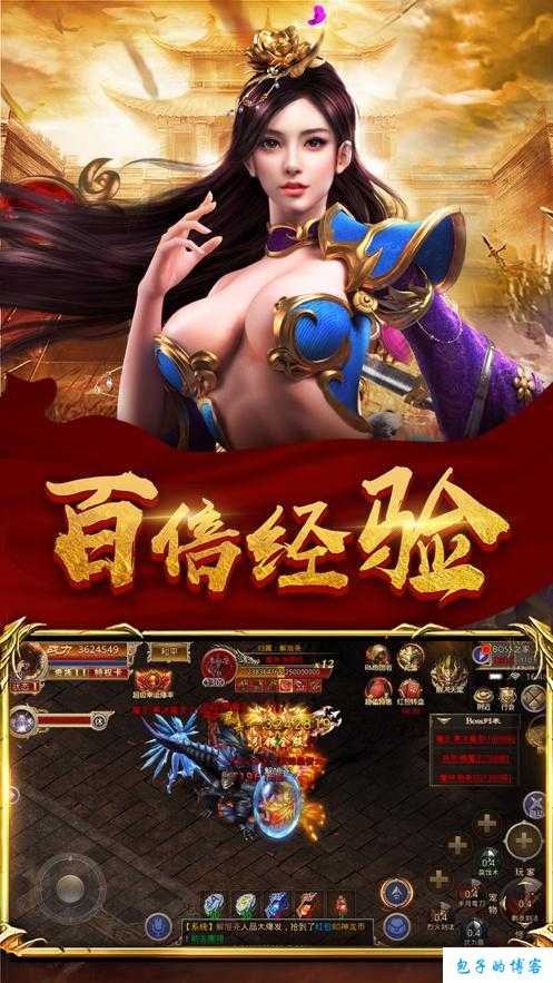 《王者归来：传世网游sf无双手游》征战江湖，战无不胜！ 第2张