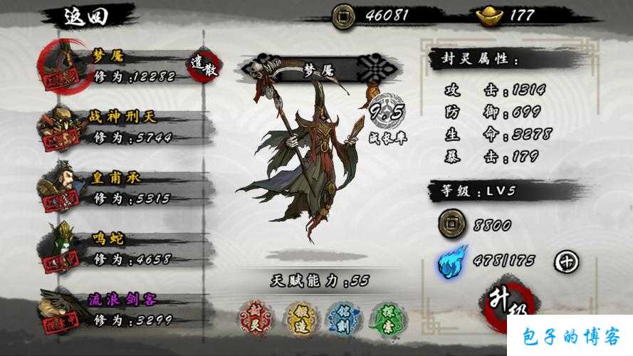 《诛仙端游SF：九黎用什么种族飞的好》 第2张