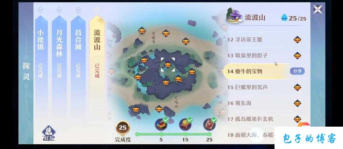 探寻梦幻新诛仙端游SF的刘波山位置攻略大全 第2张