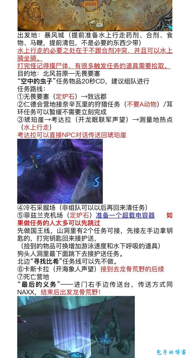 免费在线观看魔兽世界教程，最全攻略一网打尽 第2张