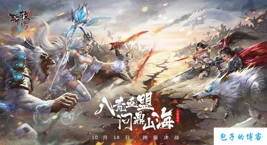 《轩辕传世》网游SF端游官网首页登录 第2张