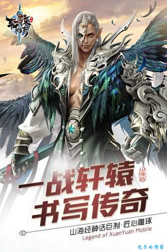 《轩辕传世》网游SF端游官网首页登录 第1张