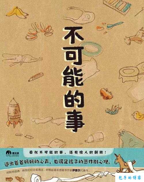 不可能的事情成真! 第1张 不可能的事情成真! 第1张