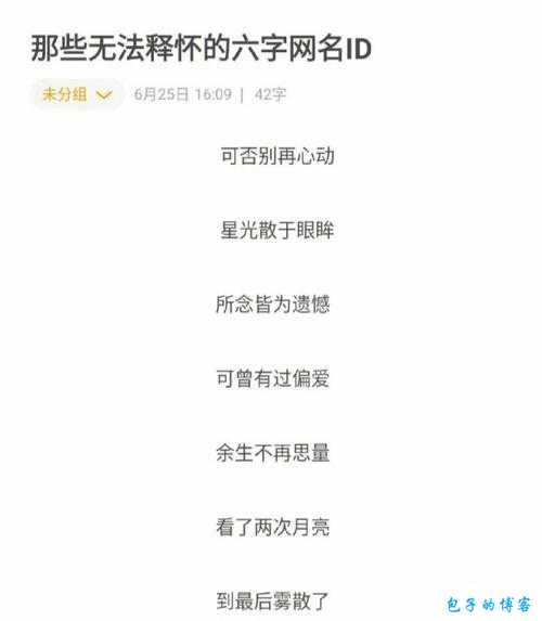 佛道双修者的网名如何取名？ 第2张