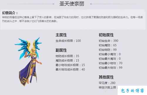魔域口袋版女精灵攻略,口袋版魔域女精灵全攻略 第1张