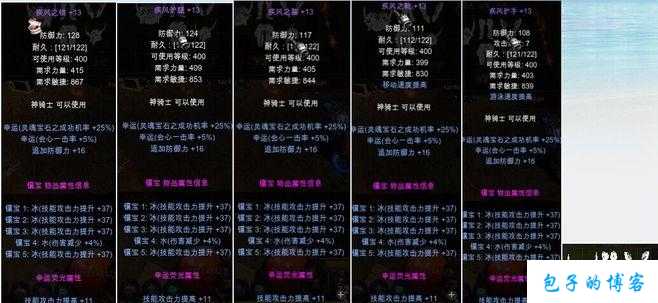 奇迹MU战士最佳元素武器选择 第1张