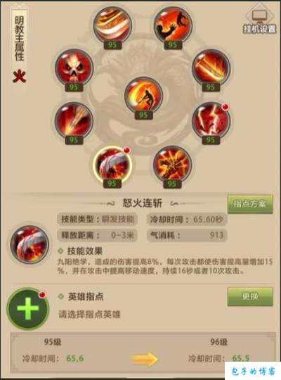 天龙八部明教用什么武魂打,明教武魂是什么？! 第1张