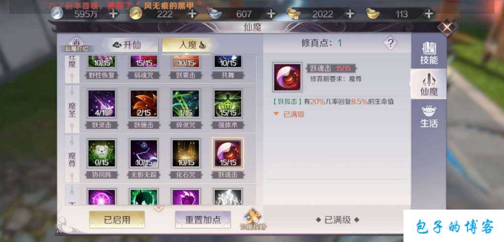 探寻完美国际网游sf各职业状态技能的神秘魅力 第2张