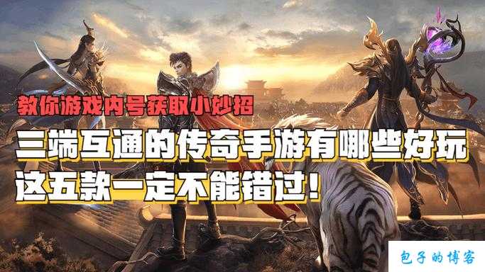 全职业自由交易传奇sf-全职自由：重回传奇游戏界 第2张