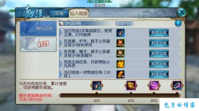 《诛仙端游sf手游前期玩法攻略》 第2张 《诛仙端游sf手游前期玩法攻略》 第2张