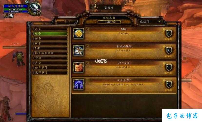 魔兽世界王座m攻略,征服魔兽世界王座M的秘诀! 第2张