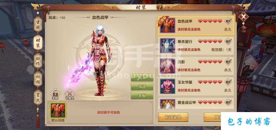 天龙八部卡89哪个职业好 第2张