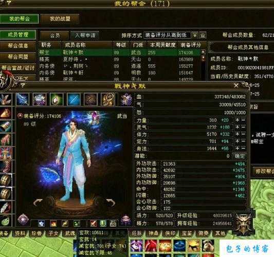 天龙八部卡89哪个职业好 第1张