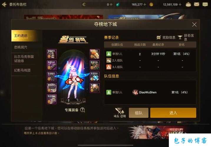 地下城与勇士一句话攻略技巧手游(攻略掌握,让你畅玩地下城手游) 第2张 地下城与勇士一句话攻略技巧手游(攻略掌握,让你畅玩地下城手游) 第2张