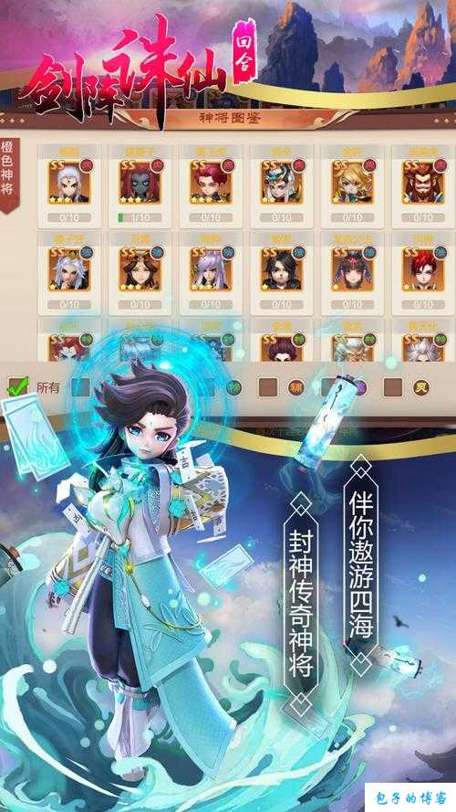 《开局破掉诛仙端游sf剑阵》 第2张