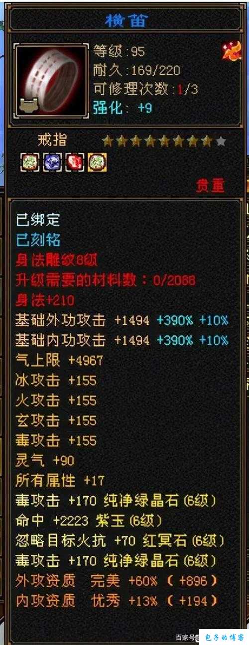 天龙八部毒属性什么职业好,毒属性在天龙八部中哪个职业更适合? 第2张 天龙八部毒属性什么职业好,毒属性在天龙八部中哪个职业更适合? 第2张