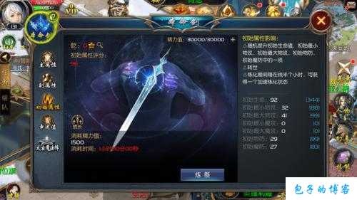 魔域新增职业御剑师,轻松飞剑追击! 第2张 魔域新增职业御剑师,轻松飞剑追击! 第2张