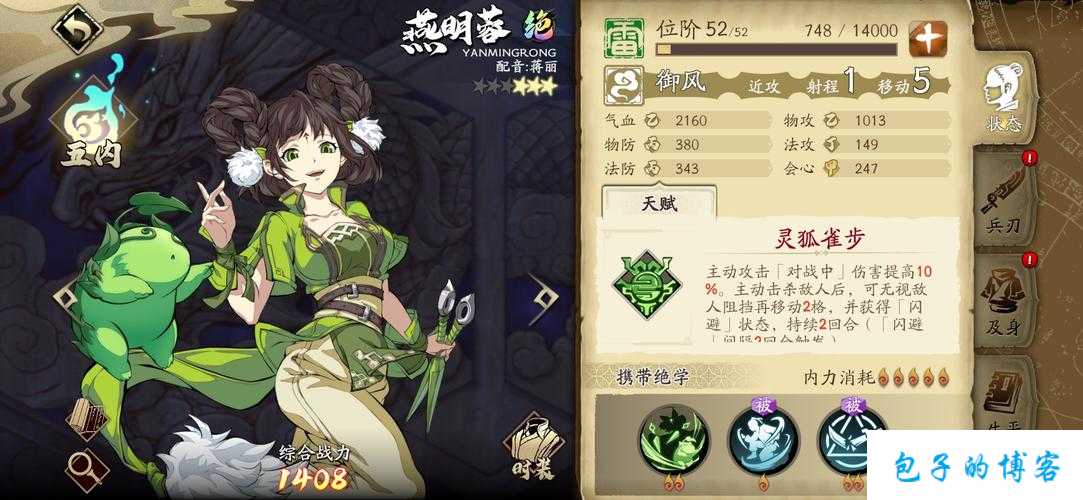 《诛仙端游sf3》-玲珑珠泪如何获得 第2张 《诛仙端游sf3》-玲珑珠泪如何获得 第2张