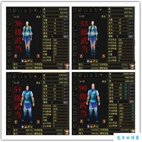 天龙八部武当pk厉害吗知乎全文 第2张