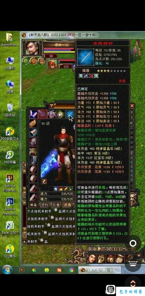 天龙八部武当pk厉害吗知乎全文 第1张