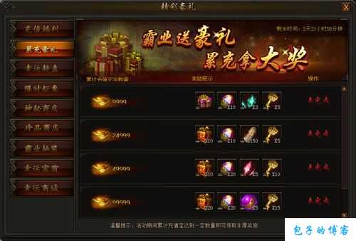 探寻完美国际网游SF2礼包大全，畅游无尽虚拟世界 第1张