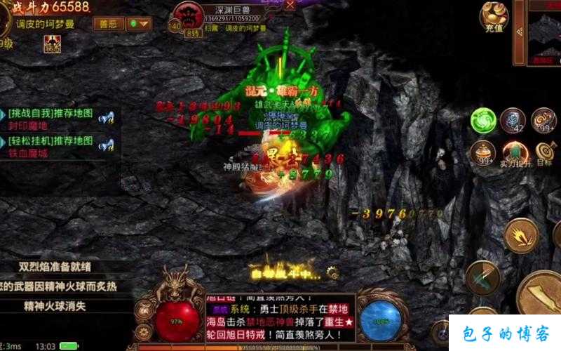 《探秘《王者永恒传世》网游SF的乐趣与挑战》 第2张 《探秘《王者永恒传世》网游SF的乐趣与挑战》 第2张