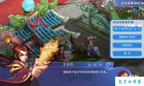 儒道至圣单职业传奇,巅峰传奇:儒道圣者