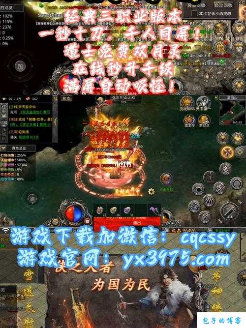 传奇道士：寻找廉价灵