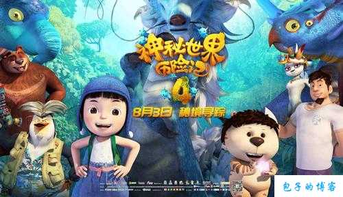 奇奇的奇妙世界,神奇世界奇遇记 第1张