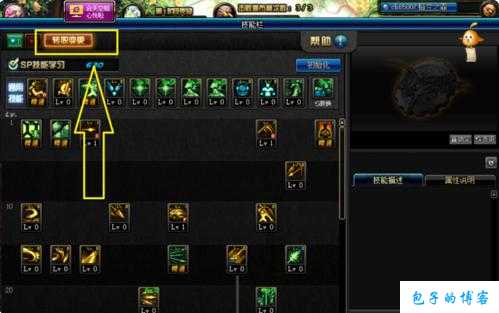 dnf50级怎么变职业(DNF升级后如何进行职业转换) 第2张