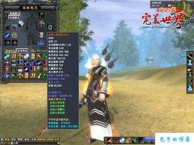 探秘《完美国际》网游私服的神机装备玩家之路