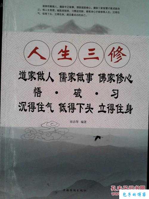 修心养性，悟道得仙：一位八字男的修行之路 第2张