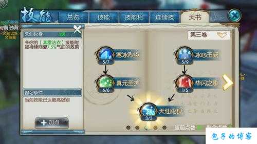 《诛仙手游：攻略青云，装备打造最佳指南》 第2张