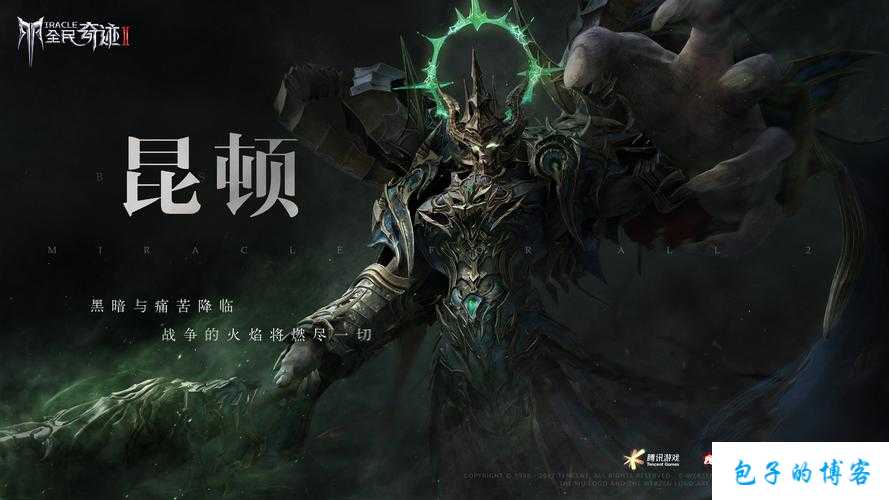 全民奇迹：独步天下 第1张