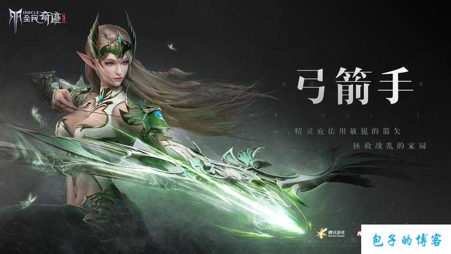 全民奇迹：独步天下 第2张