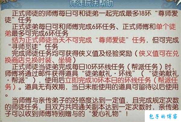 《诛仙端游SF帮派打坐任务流程指南》 第1张 《诛仙端游SF帮派打坐任务流程指南》 第1张