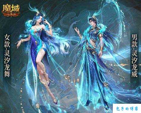 魔域新增第8职业:心灵使徒 第2张 魔域新增第8职业:心灵使徒 第2张