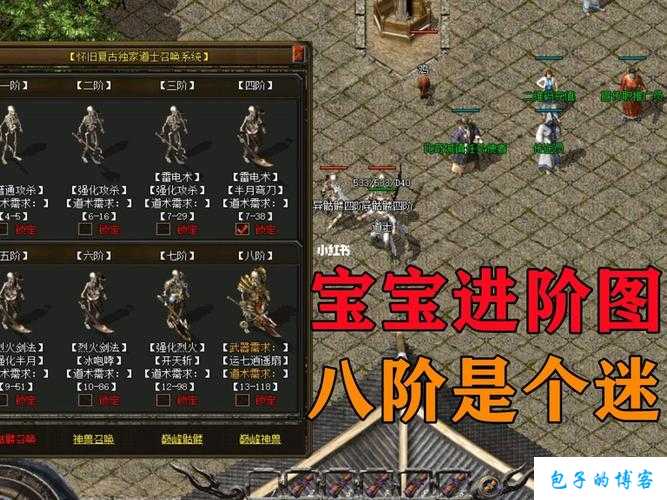 传奇道士心灵召唤怎么玩的好玩 第2张