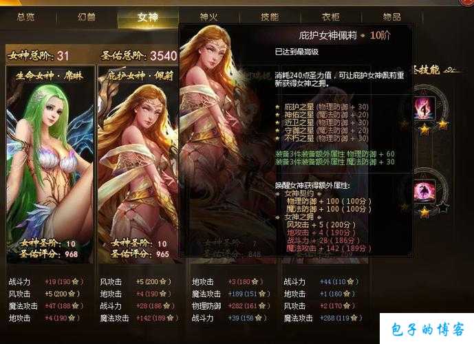 魔域新手推荐职业推荐 第2张 魔域新手推荐职业推荐 第2张